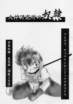 Page 16 of Shotakatsu VOL. 1