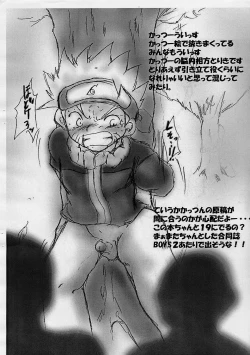 Page 21 of Shotakatsu VOL. 1