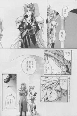 Page 4 of Tengoku Yori Yaban