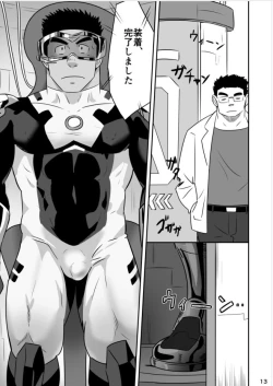 Page 12 of Hero wa Koukousei!?