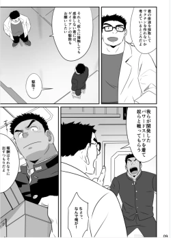 Page 8 of Hero wa Koukousei!?