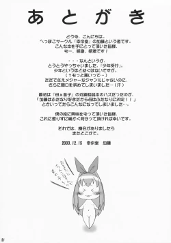 Page 20 of Inferior 4