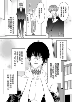 Page 10 of Ore dake no Senzoku Alpha | 独属我的alpha Ch. 1-2