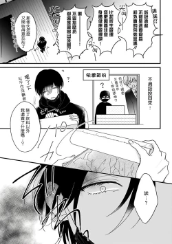 Page 23 of Ore dake no Senzoku Alpha | 独属我的alpha Ch. 1-2