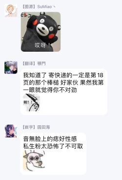 Page 27 of Ore dake no Senzoku Alpha | 独属我的alpha Ch. 1-2