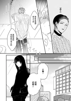 Page 43 of Ore dake no Senzoku Alpha | 独属我的alpha Ch. 1-2