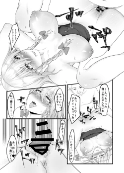 Page 15 of Sakuya-san no Sex Izonshou wa Doko kara? Mazu wa Saimin kara
