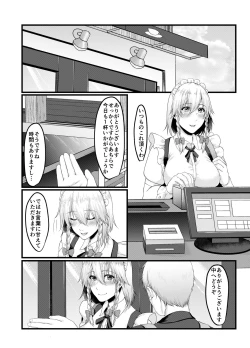 Page 2 of Sakuya-san no Sex Izonshou wa Doko kara? Mazu wa Saimin kara