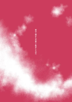 Page 4 of Kimi ni Shibirete Shikatanai