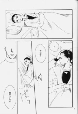 Page 16 of Hakushoku Kousei