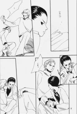 Page 21 of Hakushoku Kousei