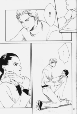 Page 22 of Hakushoku Kousei