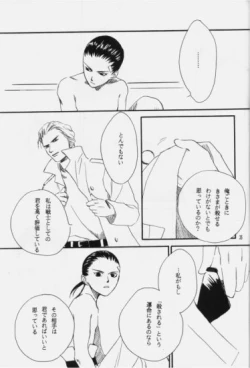 Page 34 of Hakushoku Kousei