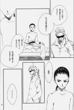 Page 35 of Hakushoku Kousei