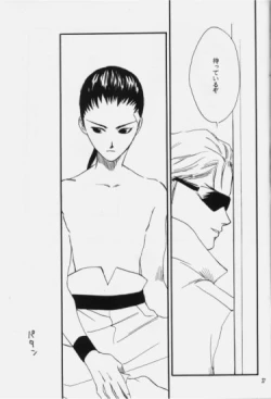 Page 36 of Hakushoku Kousei