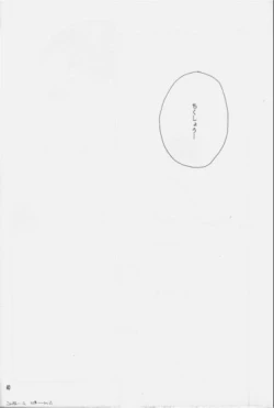 Page 39 of Hakushoku Kousei