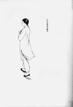 Page 4 of Hakushoku Kousei