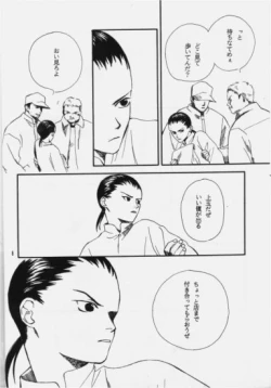 Page 7 of Hakushoku Kousei