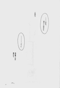 Page 43 of Knockin' on Heaven's Door