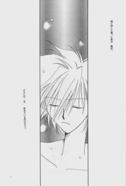 Page 7 of Knockin' on Heaven's Door