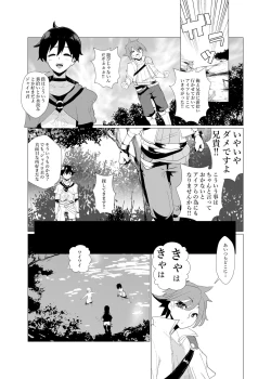 Page 4 of Nido Tensei Shita Shounen wa Oreore-kei Boukensha ni Mesu no Yorokobi o Oshiekomi Heion ni Sugosu.