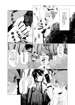 Page 6 of Nido Tensei Shita Shounen wa Oreore-kei Boukensha ni Mesu no Yorokobi o Oshiekomi Heion ni Sugosu.