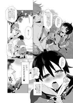 Page 9 of Nido Tensei Shita Shounen wa Oreore-kei Boukensha ni Mesu no Yorokobi o Oshiekomi Heion ni Sugosu.