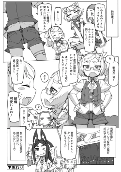 Page 131 of Sei-iki shonen