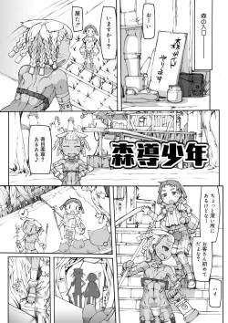 Page 13 of Sei-iki shonen