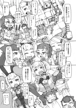 Page 156 of Sei-iki shonen