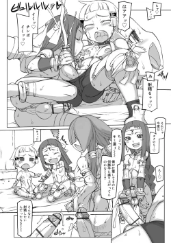 Page 183 of Sei-iki shonen