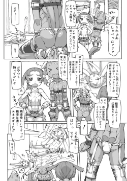 Page 57 of Sei-iki shonen