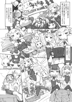 Page 77 of Sei-iki shonen