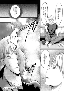 Page 125 of Zesshokukei Danshi, Seiyoku o Shiru Ch. 1-31
