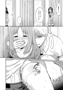 Page 184 of Zesshokukei Danshi, Seiyoku o Shiru Ch. 1-31