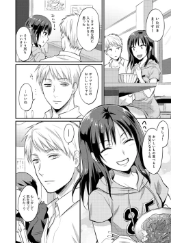 Page 188 of Zesshokukei Danshi, Seiyoku o Shiru Ch. 1-31