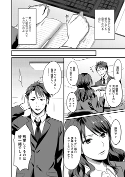 Page 230 of Zesshokukei Danshi, Seiyoku o Shiru Ch. 1-31