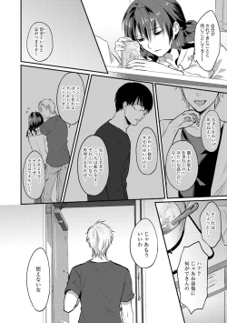 Page 232 of Zesshokukei Danshi, Seiyoku o Shiru Ch. 1-31