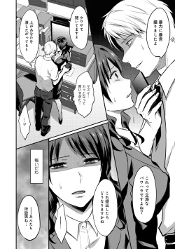 Page 238 of Zesshokukei Danshi, Seiyoku o Shiru Ch. 1-31