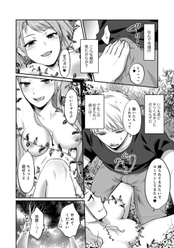 Page 265 of Zesshokukei Danshi, Seiyoku o Shiru Ch. 1-31