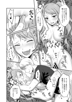 Page 271 of Zesshokukei Danshi, Seiyoku o Shiru Ch. 1-31