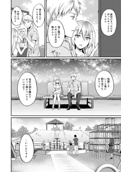 Page 296 of Zesshokukei Danshi, Seiyoku o Shiru Ch. 1-31