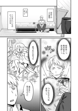 Page 302 of Zesshokukei Danshi, Seiyoku o Shiru Ch. 1-31