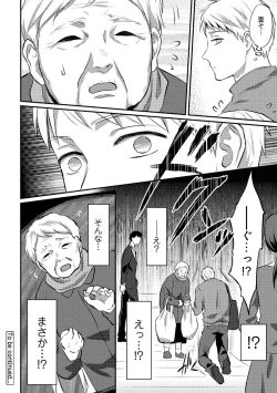 Page 375 of Zesshokukei Danshi, Seiyoku o Shiru Ch. 1-31