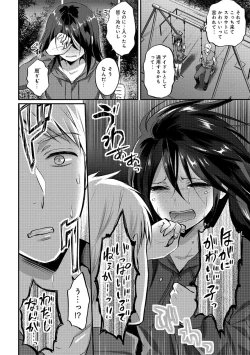 Page 386 of Zesshokukei Danshi, Seiyoku o Shiru Ch. 1-31