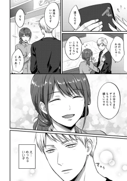 Page 409 of Zesshokukei Danshi, Seiyoku o Shiru Ch. 1-31