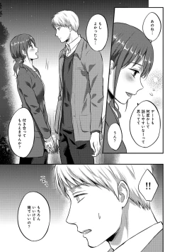 Page 418 of Zesshokukei Danshi, Seiyoku o Shiru Ch. 1-31