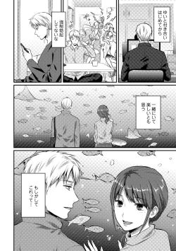 Page 421 of Zesshokukei Danshi, Seiyoku o Shiru Ch. 1-31
