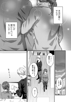 Page 422 of Zesshokukei Danshi, Seiyoku o Shiru Ch. 1-31