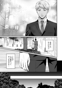 Page 431 of Zesshokukei Danshi, Seiyoku o Shiru Ch. 1-31